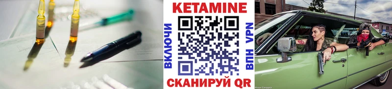 Кетамин VHQ  Пионерский 