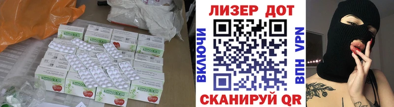 сколько стоит  Пионерский  LSD-25 экстази кислота 