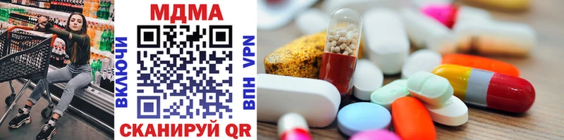 MDMA молли  Пионерский 
