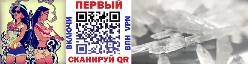 Первитин мет  mega   Пионерский 